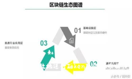 如何安全有效地进行TokenIM的批准操作