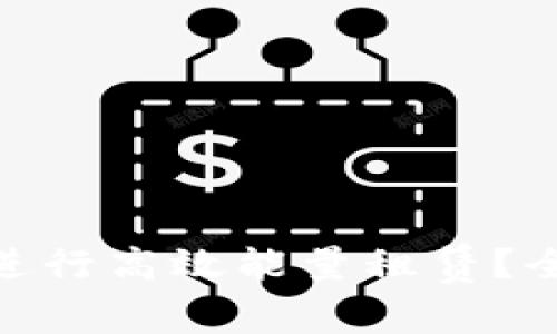 如何利用Tokenim进行高效能量租赁？全面解析与实用指南