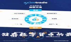 提示：为了更好地解答您的问题，下面将介绍什