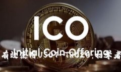 如何有效使用USDT-TRC20：初学者指南