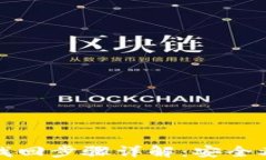 冷钱包密码找回步骤详解：安全又有效的方法