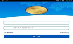 冷钱包比特派：安全存储加密货币的理想选择