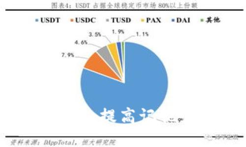 助记词生成软件：提高记忆力的智能工具