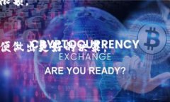 在讨论“crypto钱包每日限额多少”之前，我们需