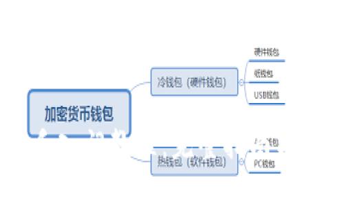 USDT新手入门教程：完整指南与实用技巧