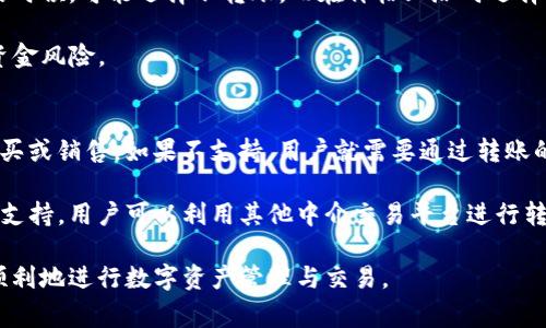   如何将TokenIm转回欧易？详细步骤与常见问题解析 / 

 guanjianci TokenIm, 欧易, 数字货币, 交易步骤 /guanjianci 

TokenIm是什么？
在深入讨论如何将TokenIm转回欧易之前，我们首先需要了解TokenIm的基本概念。TokenIm是一种数字资产，通常用于各种区块链平台与应用中。它可能是某种加密货币、代币或相应的权益证明。TokenIm的价值可能受到市场需求、技术创新及市场情绪等多种因素的影响。

欧易（OKEx）是什么？
欧易是一个全球知名的数字货币交易平台，为用户提供丰富的交易对和功能，支持多种主流数字货币的买卖、投资和金融服务。用户可以通过该平台方便地进行法币交易、杠杆交易、期货交易等，成为区块链行业的重要一环。

如何将TokenIm转回欧易的步骤
将TokenIm转回欧易，通常需要经过几个步骤。以下是详细的步骤指导：

h4步骤一：注册并登录欧易账号/h4
首先，你需要注册一个欧易账户。如果你已经有了账户，请直接登录。在这个过程中，请确保你的账户安全，开启两步验证等安全措施。

h4步骤二：获取TokenIm的转账地址/h4
在欧易上找到你要转回的TokenIm类型对应的地址。通常这在钱包页面或资产管理页面中可以找到。请务必检查该地址是否与所要转回的TokenIm类型匹配。

h4步骤三：进入TokenIm钱包进行转账/h4
打开你的TokenIm钱包。在钱包中选择转账或发送功能，输入之前获取的欧易转账地址，并输入你希望转移的TokenIm数量。警惕网络手续费，确保你的余额能够覆盖这部分费用。

h4步骤四：确认与提交转账/h4
在确认所有信息正确无误后，提交转账请求。你可能会收到一个确认请求，确保所有细节都完全正确以避免损失。在确认后，等待交易确认。

h4步骤五：检查欧易账户余额/h4
一旦转账完成，回到欧易账户确认余额是否更新。如果在一个合理的时间内没有到账，可以查看交易记录，或者联系欧易客服确认状态。

常见问题解答

问题一：TokenIm转回欧易需要多久时间？
TokenIm转回欧易所需时间通常受到多种因素影响，包括区块链网络的拥堵程度、所转账的TokenIm类型以及交易的确认速度。在区块链网络不繁忙的情况下，转账可能在几分钟之内完成，但在高峰时期，则可能需要更长时间。

具体来说，每种数字资产的确认时间不同。例如，某些网络的交易块生成时间较短，而其他则可能需要更长时间。通常情况下，在转账完成后，你可以在你的TokenIm钱包中查看到交易的状态。还可以借助链上浏览器跟踪交易的进展。

问题二：转账TokenIm失败的原因是什么？
转账失败可能有多种原因。首先，最常见的原因是在输入欧易的转账地址时，有可能输入错误或者粘贴了不完整的地址。其次，余额不足以支付交易所需的手续费也会导致转账失败。此外，如果你所使用的TokenIm不支持转账到欧易，或者该平台临时进行维护，也可能导致失败。

在确认地址无误和余额足够的情况下，如果转账依然不成功，建议你查看网络状态、钱包状态以及相关的公告。如果以上因素均正常，且问题仍旧存在，可以考虑联系客服获取帮助。

问题三：如何确保TokenIm转账的安全性？
转账安全性是数字货币交易中非常重要的一环，确保你的TokenIm安全转账可以采取以下几种措施：首先，确保你的钱包软件是最新版本，以防范已知的安全漏洞。其次，开启双因素认证等安全机制，增加账户的安全性。

在转账时，始终核对转账地址，建议复制粘贴方式，而不是手动输入，防止输入错误。此外，也可以选择小额测试转账，以确保信息的准确性。最后，要保持警觉，避免在不安全的网络环境下进行大额交易，例如公共Wi-Fi。

问题四：TokenIm支持哪些其他交易平台？
TokenIm的交易平台选择较多，许多大型交易所如Binance, Huobi, Bitfinex等均支持TokenIm的交易。在选择交易平台时，用户应考虑的因素包括平台的安全性、交易费用、提供的功能与服务等。为了充分了解这些信息，可以查看相关的论坛、评论和专家的建议。

不仅如此，一些新兴交易所也可能提供TokenIm的交易，虽然这些平台的流动性和安全性可能有所不同。用户在选择交易所时，如果有疑虑，建议选择知名平台，以保证交易过程的安全与顺利。

问题五：TokenIm的价格波动会影响转账吗？
TokenIm价格的波动本身不会影响到转账的过程，但它会影响到用户的交易决策和时机。比如说，用户在市场低迷的时候，可能选择不转账，而在价格上涨时选择转账出售以实现盈利。在决定转账时，用户可以结合TokenIm的市场表现和个人投资策略来进行合理决策。

此外，用户在选择交易时要关注市场动态以及资金安全，选择更适合的转账时间，从而尽量避免因市场损失造成的资金风险。

问题六：TokenIm是否能够直接在欧易购买或兑换？
这取决于TokenIm的具体种类及其在欧易的支持情况。如果欧易支持该TokenIm的交易，用户可以直接在平台上购买或销售。如果不支持，用户就需要通过转账的方式，将TokenIm转换为欧易可接受的其它资产。

在了解自己的TokenIm是否可在欧易进行直接交易之前，可以在欧易的资产划分和交易对中进行搜索与确认。若不支持，用户可以利用其他中介交易平台进行转账，之后再将其转回欧易进行交易。

通过以上的讲解，我们不仅了解了如何将TokenIm转回欧易，还探讨了相关的常见问题。这些信息可以帮助用户更顺利地进行数字资产管理与交易。