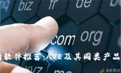 币圈行情软件推荐：AVE及其同类产品深度解析
