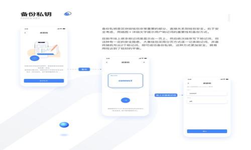 

小狐狸钱包发币全攻略：如何在小狐狸钱包中创建和管理你的数字资产