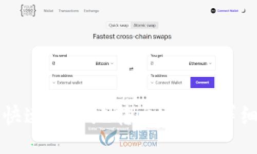 生成：
比特派如何快速安全地转出USDT：详细步骤与技巧