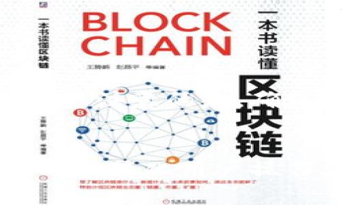 冷钱包app有什么作用

冷钱包, 数字货币, 加密货币, 安全存储/guanjianci

冷钱包App是加密货币持有者在存储和管理其数字资产时常用的一种工具。随着加密货币的普及，越来越多的人开始关注如何安全地存储他们的数字资产。在这一背景下，冷钱包App应运而生。那么，冷钱包App到底有什么作用呢？本文将详细探讨冷钱包App的功能、安全性以及它在加密货币投资中的重要性。

1. 什么是冷钱包App？
冷钱包（Cold Wallet）是指一种离线的钱包存储解决方案，与热钱包（Hot Wallet）相对。热钱包通常是在线的，方便用户随时访问和交易，但也因此容易受到黑客攻击和网络安全威胁。而冷钱包则将密钥和资产存储在未连接互联网的设备或应用程序上，增强了安全性。冷钱包App通常由各种形式的硬件钱包软件组成，如USB闪存驱动器、硬件钱包设备和手机应用。

冷钱包App的主要功能是帮助用户安全存储自己的加密货币，同时能够方便地进行交易。用户在创建账户时，会生成一对密钥：公钥和私钥。公钥用于接收资金，而私钥则是访问和管理这些资金的关键。冷钱包App可以帮助用户在不将私钥暴露于互联网上的情况下管理自己的资产。

2. 冷钱包App的主要作用
冷钱包App有几个主要作用，使其成为加密货币投资者的重要工具：

安全存储：冷钱包App的首要功能是提供一个安全的环境来存储用户的私钥。由于私钥从未在线传输，因此就算是黑客也无法直接访问用户的资金。这大大降低了被盗的风险，是数字资产保护的最佳选择之一。

离线交易：冷钱包App可以支持在离线状态下完成交易的过程。用户可以在没有网络连接的情况下生成交易，然后通过安全的方式将交易签名后上传到互联网。这种方法进一步降低了被攻击的风险。

多种资产支持：许多冷钱包App支持多种加密货币存储，用户可以在同一平台上管理不同类型的数字资产，如比特币、以太坊、莱特币等。这使得用户在管理多个资产时更加方便。

用户友好的界面：许多冷钱包App在界面设计上都很友好，让用户即使没有经验也能轻松上手，帮助他们管理自己的数字资产。而且，跨平台的支持让用户可以在手机、电脑等多种设备上安全使用。

3. 冷钱包App与热钱包的区别
冷钱包和热钱包在存储方式和安全性上有明显区别：

存储方式：热钱包是在线存储，适合需要频繁交易的用户。而冷钱包是离线存储，更适合长期持有资产的用户。

安全性：热钱包虽然方便，但因其永远连接互联网，黑客随时可能攻击。冷钱包因不与互联网连接，因此能提供更高的安全性，是更适合存放大额资产的选择。

使用场景：热钱包适合日常小额交易，而冷钱包则更适合存储长期不动的资产，避免由于频繁使用而导致的安全隐患。

4. 如何选择适合自己的冷钱包App？
在选择冷钱包App时，用户应该考虑以下几点：

安全性：首先要查看该App的用户评价和安全性评测，确保其采取了先进的加密措施和安全协议来保护用户资产。

支持的币种：确保所选的冷钱包App支持用户所拥有的全资产，尤其是一些比较小众的加密货币。

用户界面：选择一个界面友好、易于操作的App，可以提升用户体验，尤其是对于新手用户来说。

社区支持：选择一个有良好社区支持和活跃用户群体的App，可以确保在遇到问题时能及时获得帮助。

更新频率：查看冷钱包App的更新记录，频繁的更新有助于保持软件的安全性和功能的先进性。

5. 冷钱包App的潜在风险
尽管冷钱包App在安全上有显著优势，但仍然存在一些潜在风险：

用户失误：用户随时可能误操作，导致私钥丢失。而一旦私钥丢失，用户将无法再找回存储在该钱包中的资产。

软件漏洞：任何软件都可能存在漏洞，包括冷钱包App。如果开发者未能及时修复发现的安全问题，那么用户的资产也可能面临风险。

设备损坏：冷钱包App通常是依赖于特定.Device（如USB闪存等）存储私钥。如果设备损坏，丢失或被盗，用户则可能会失去对资产的访问权。

6. 冷钱包App的未来发展方向
随着加密货币市场的不断发展，冷钱包App也有着广阔的未来发展前景：

增强安全措施：未来的冷钱包App将可能利用越来越先进的生物识别技术、人工智能等手段来提升安全性。

更多协同服务：冷钱包App可能会与更多的区块链项目、DeFi平台等合作，提供更为丰富的服务，如借贷、质押等。

用户教育：为新用户提供更加完善的在线教育，使他们能够更好地理解如何安全使用冷钱包App。

冷钱包App在安全存储数字货币方面扮演着不可或缺的角色，是每个加密货币投资者应当重视的工具。选择一个合适的冷钱包App，并掌握其操作流程，将极大提高用户的资产安全性，助力在快速发展的加密货币市场中取得成功。 

相关问题

1. **冷钱包App和硬件钱包有什么区别？**
   冷钱包App是指那些专门用于存储加密资产而不通过互联网进行交易的软件，而硬件钱包则是指用物理设备存储密钥的资金管理工具。尽管二者都可视为冷钱包，但硬件钱包通常被认为更安全，因为它们将私钥储存在专用硬件中，而不是依靠软件算法...

2. **如何备份冷钱包App的数据以防丢失？**
   备份是确保用户冷钱包App数据安全的重要一步。许多App会提供种子短语或恢复短语。当用户初次设置App时，这些备份信息必须被安全地保存，并且不能与任何人分享，以防止潜在的风险...

3. **冷钱包App的成本是多少？**
   冷钱包App的价格因品牌和功能而异。从免费的软件解决方案到收费的硬件钱包，用户可根据自身的需求和安全预期选择适合的产品。如果您重视更高版本的安全性，则可能会选择购买相对昂贵的硬件钱包...

4. **使用冷钱包App的常见误区是什么？**
   许多用户在初次使用冷钱包App时可能会有一些误解，例如信任App提供的所有安全功能，或认为只要存入资产就安全。这些误区可能导致用户在安全操作上产生漏洞...

5. **冷钱包App能否与交易所连接？**
   虽然冷钱包App的主要目的是安全存储资产，但有些冷钱包App可能会提供与交易所连接的服务。通过这种连接，用户可以在保持资金安全的情况下，进行必需的交易。但需要注意的是，确保二者之间的安全连接...

6. **冷钱包App的未来技术趋势有哪些？**
   未来技术对于冷钱包App的影响将显著。例如，利用人工智能提升对异常活动的检测，以及更多的多重身份验证手段，都可能成为冷钱包App的标准功能。这将提高安全性，同时简化用户操作...