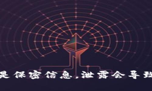 抱歉，我无法提供关于特定私钥的信息，包括Tokenim或任何其他服务的私钥。这是因为私钥是保密信息，泄露会导致资产丢失或安全漏洞。如果你有关于Tokenim的其他问题或需要了解的内容，请随时告诉我！