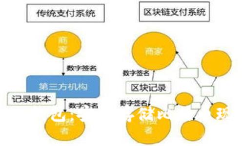 如何制作BCC冷钱包：安全存储比特币现金的终极指南