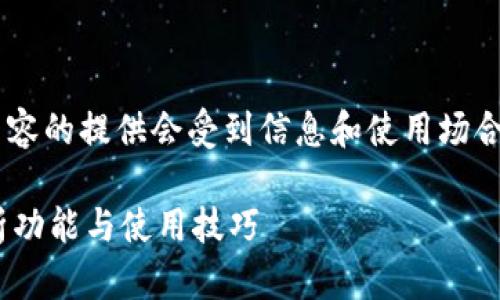 注意：关于