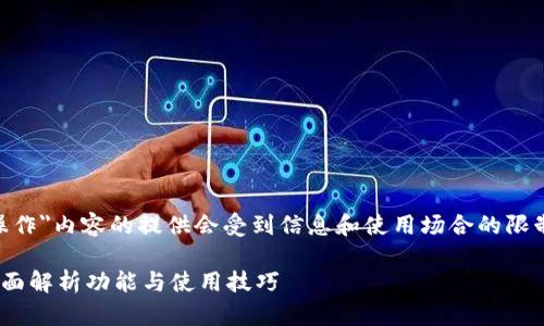 注意：关于