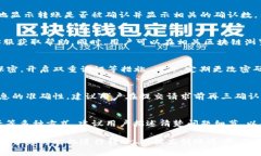   TokenIM转账到账时间的全解析：影响因素及解决