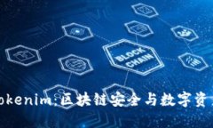 慢雾科技与Tokenim：区块链安全与数字资产管理的