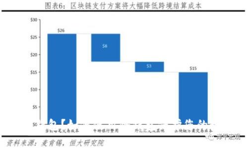 什么是冷钱包？如何使用冷钱包保护您的数字资产？