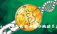 如何解决Tokenim钱包收款成功但地址不是自己的问