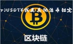 在TokenIM平台上，人民币是以数字货币的形式存在