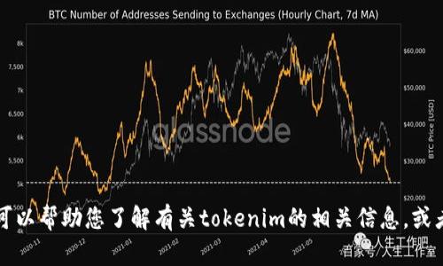 我无法直接访问或提供特定网站的信息。不过，可以帮助您了解有关tokenim的相关信息，或者解答您对其的疑问。请提供更多的背景或问题。