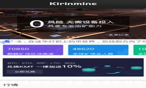 car 
  虚拟币涨跌的背后：谁在控制市场？