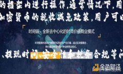 ulia欧意Web3钱包如何提现人民币的详细指南/ulia欧