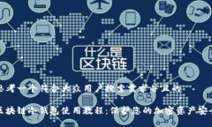 思考一个符合大众用户搜索需求并且的区块链冷