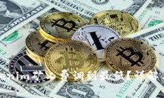 如何将Tokenim矿工费调到最低？详解与常见问题