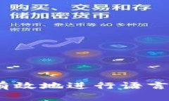 Tokenim如何有效地进行语言转换：全面指南