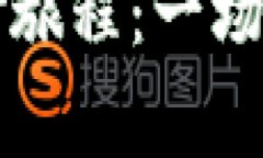 闰土捡冷檬钱包的奇妙旅程：一场关于创造与分