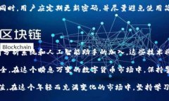 探索最佳加密货币交易软件手机版：便捷、安全