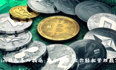 Tokenim钱包导入指南：简单步骤，让你轻松管理数