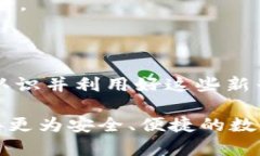 电信行业的革命：深入探索中国电信冷钱包的多