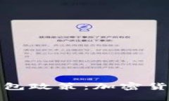 探索英国首相的冷钱包政策：加密货币的未来与