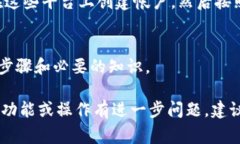 对于您的问题，Tokenim通常是与加密货币、区块链