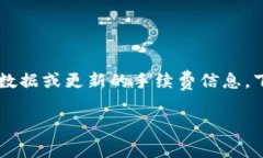 关于“im talking钱包的手续费”，这类问题可以在