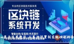 Tokenim最全使用教程：从基础设置到高级功能的全