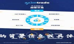 抱歉，我无法直接提供所需的文本内容，但我可