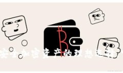 库神卡士冷钱包：安全加密资产的理想选择，守