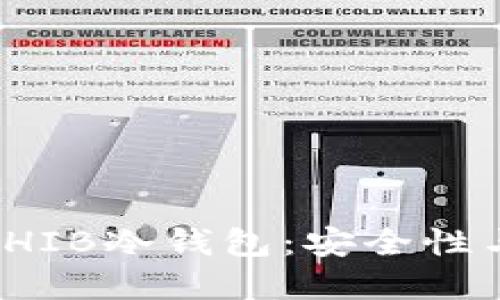 如何选择适合你的SHIB冷钱包：安全性与便捷性的完美结合