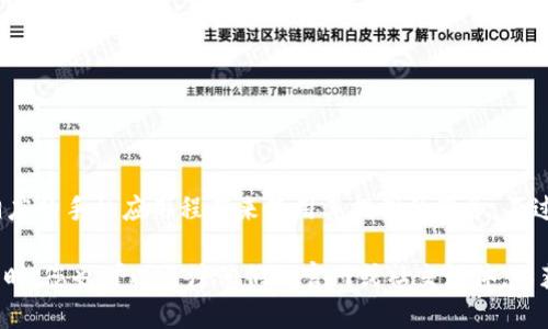 截至目前，Tokenim 并没有提供专门的网页版。Tokenim 主要是一款移动端应用，用户可以通过下载相应的手机应用程序来使用其提供的服务。不过，您可以在手机或平板电脑上访问 Tokenim 的平台，进行数字资产管理和交易。

如果您需要进行数字资产的管理或交易，建议直接在手机上下载 Tokenim APP，体验其提供的功能。同时，您也可以关注他们的官网或社交媒体，以获取最新的产品动态和更新信息。如果未来有推出网页版的计划，官方渠道会是您获取信息的最佳途径。