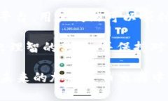 在使用加密货币进行交易时，了解和使用正确的