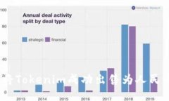 bieoti如何将Tokenim成功出售为人民币：详尽指南