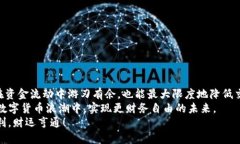   如何快速变现Tokenim USDT：详细攻略与技巧 /  g