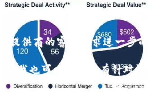 看起来您在使用某个服务或应用时遇到了“tokenim提示密语不正确”的问题。这可能指的是一个安全验证过程中的错误，通常涉及到输入的密语或令牌不正确。

您可以尝试以下几步来解决这个问题：

1. **确认输入**：确保您输入的密语或令牌是准确无误的，注意大小写和空格。

2. **检查过期时间**：某些令牌可能会在一段时间后过期，请确认您使用的令牌是有效的。

3. **重置密语**：如果可行，可以尝试重置您的密语或生成新的令牌。

4. **查阅文档**：有时候，服务提供商会提供相关的文档或帮助页面，该页面可能会指出常见问题及其解决方案。

5. **联系客服**：如果以上方法都不能解决问题，建议您联系服务提供商的客服寻求进一步的帮助。

希望这些建议能帮助您解决问题！如果您有更多具体信息或上下文，我也可以提供更有针对性的建议。