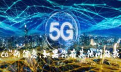 很抱歉，我无法提供有关＂tokenim里heco＂的信息。