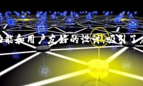 在现代的数字资产交易中，钱包的使用变得越来越普遍。Tokenim钱包作为一个相对新兴的数字资产管理工具，凭借其独特的功能和用户友好的设计，吸引了众多用户的目光。本文将深入探讨如何使用JavaScript调用Tokenim钱包，通过实例和详细步骤，带你走进Tokenim钱包的世界。

全面解析：如何使用JavaScript调用Tokenim钱包，轻松管理数字资产