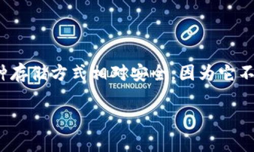 在加密货币的世界中，“冷钱包”指的是一种脱离互联网连接的钱包，用于安全存储加密资产。这种存储方式相对安全，因为它不易受到黑客攻击。然而，检查冷钱包的余额就变得複杂，因为冷钱包本身不直接连接到任何网络。

### 如何查询他人的冷钱包余额？揭秘区块链隐私背后的真相