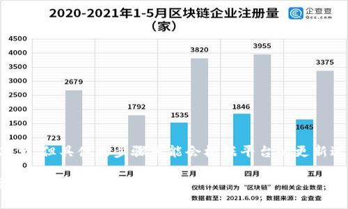 在Tokenim平台上删除币种的操作步骤通常相对简单，但具体的步骤可能会根据平台的更新进行调整。以下是一个大致的操作指南，可供您参考。

### Tokenim平台上如何删除币种：完整操作指南