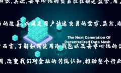   冷钱包与去中心化：安全存储数字资产的新革命